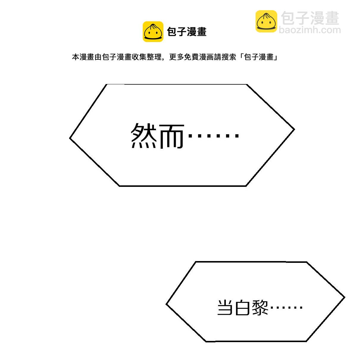 第45话 慕威加油！(1/2)-第46话