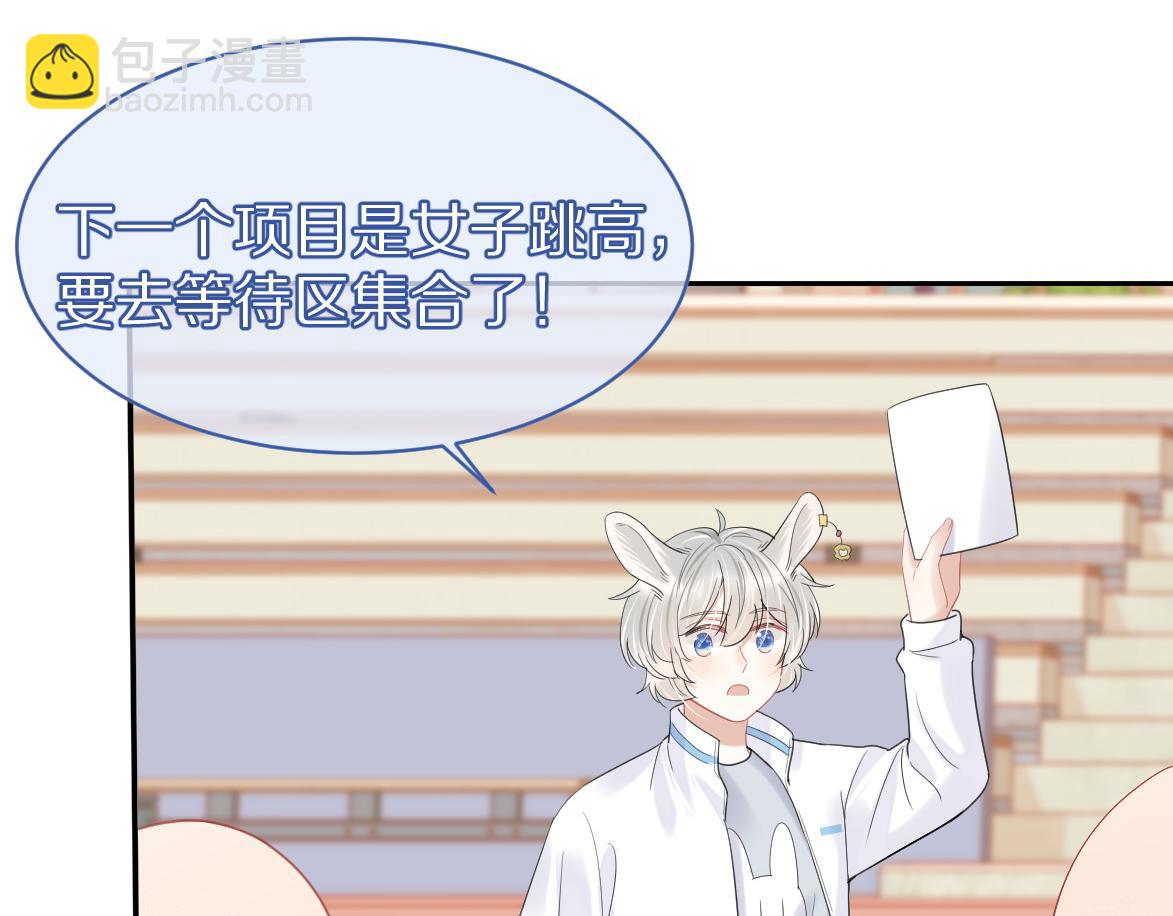 第45话 慕威加油！(1/2)-第46话