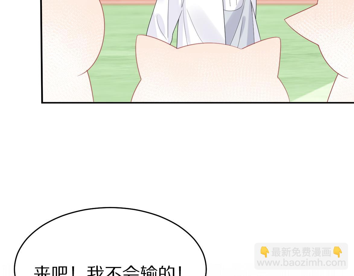 第45话 慕威加油！(1/2)-第46话