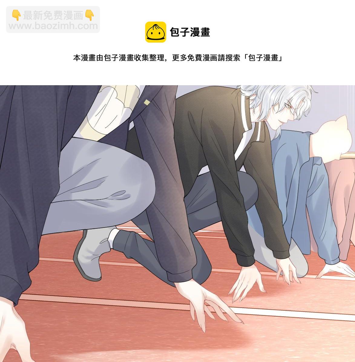 第45话 慕威加油！(1/2)-第46话
