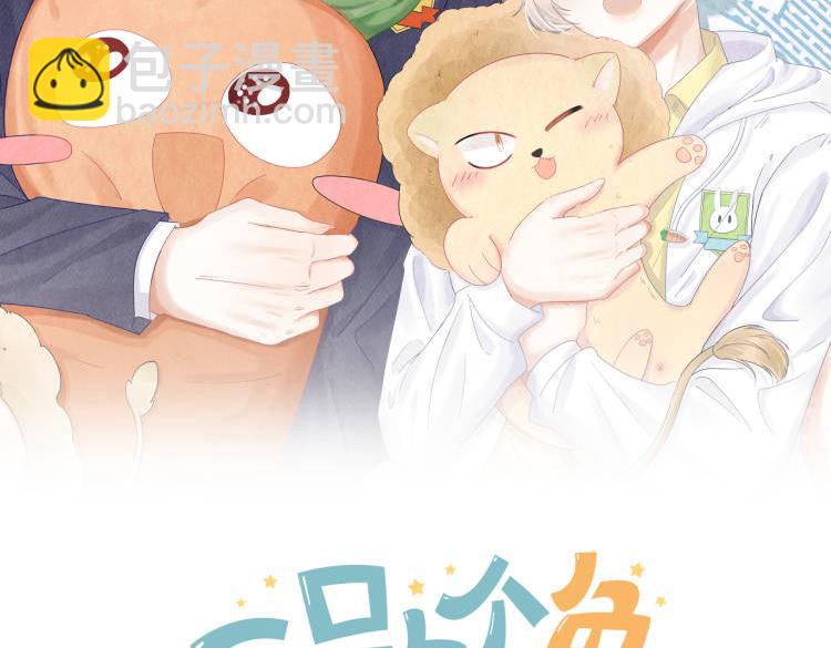 第45话 慕威加油！(1/2)-第46话