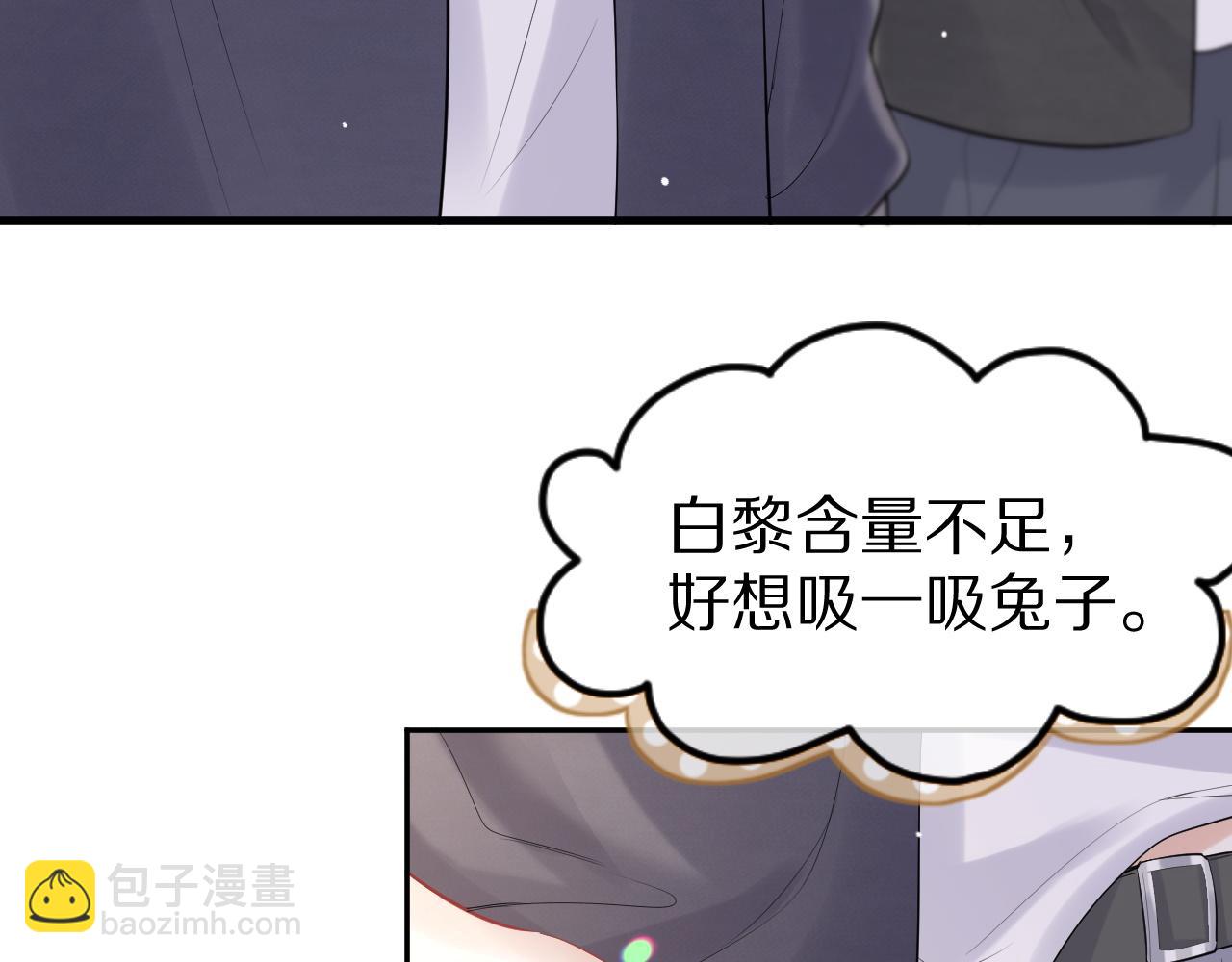 第45话 慕威加油！(1/2)-第46话