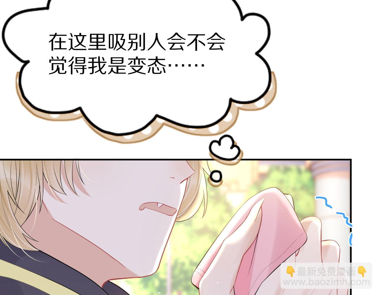 第45话 慕威加油！(1/2)-第46话