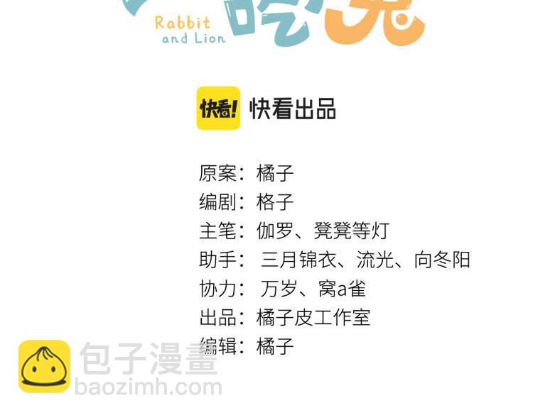 第45话 慕威加油！(1/2)-第46话