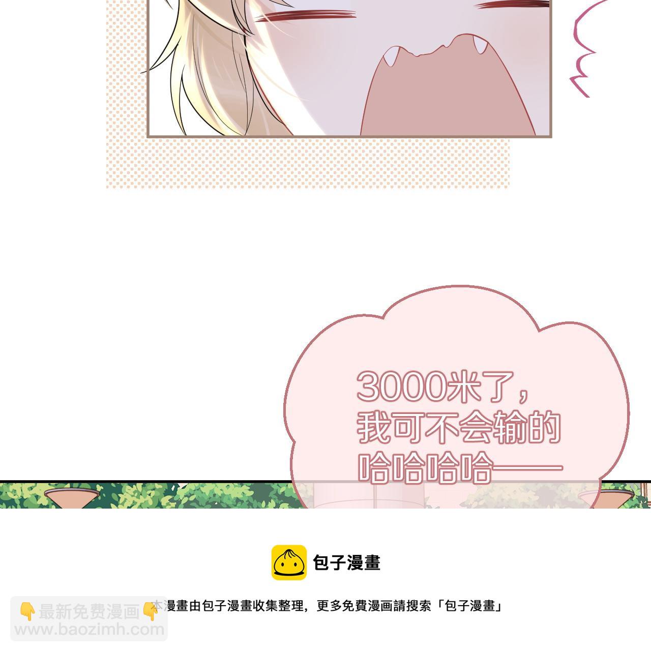第45话 慕威加油！(1/2)-第46话