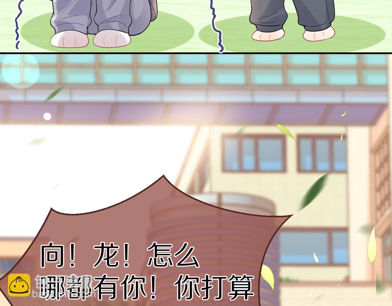 第45话 慕威加油！(1/2)-第46话