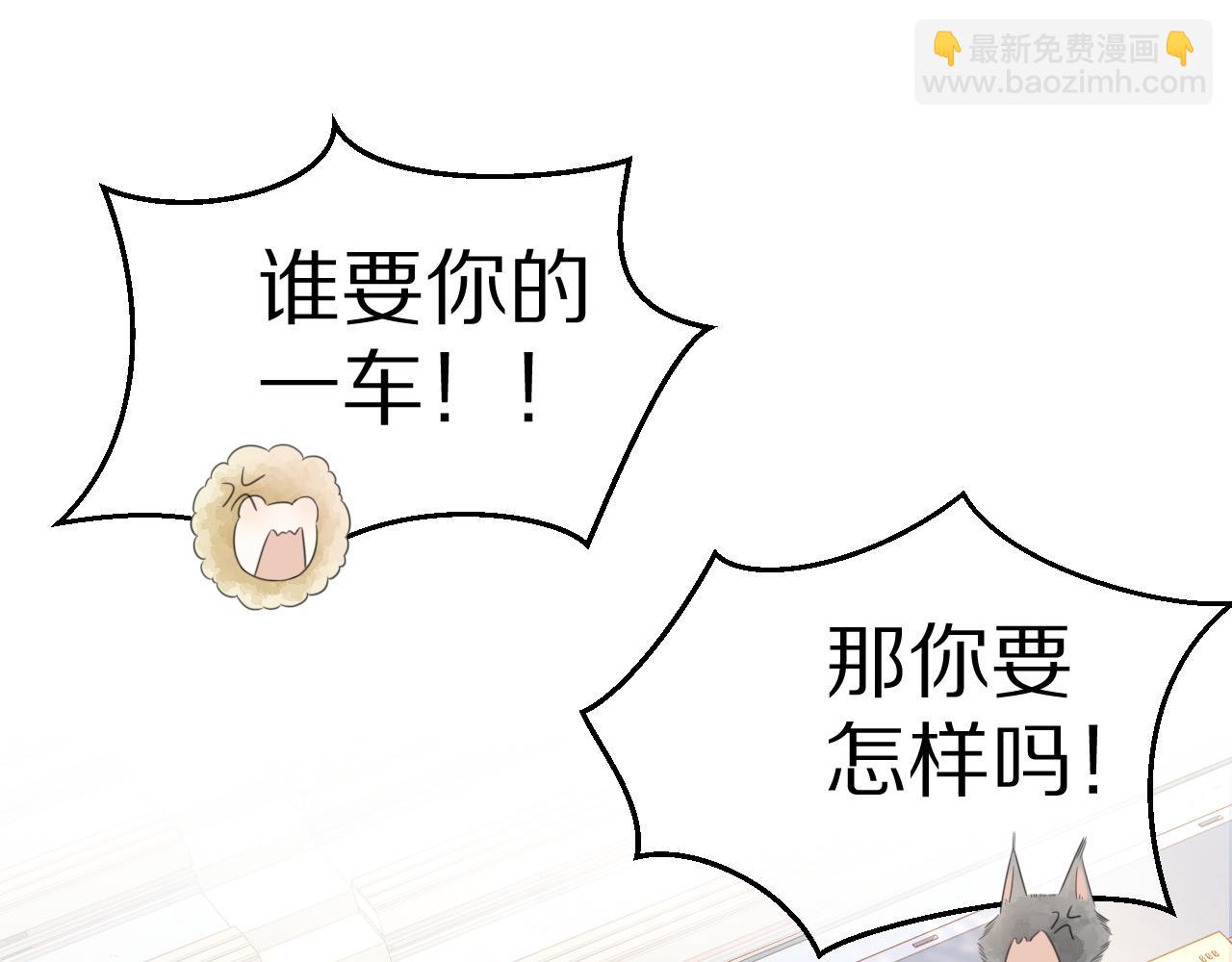第45话 慕威加油！(1/2)-第46话