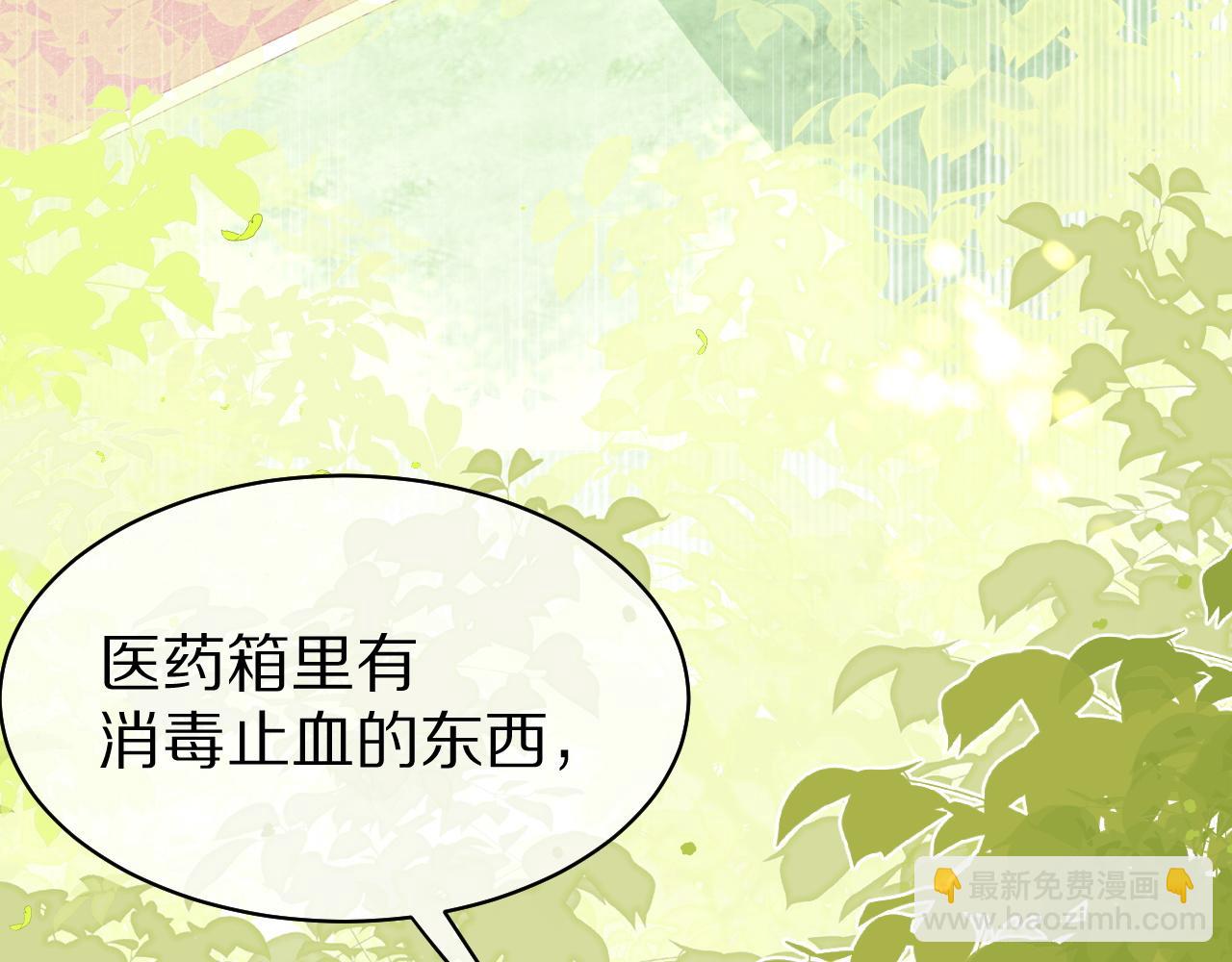 第45话 慕威加油！(1/2)-第46话