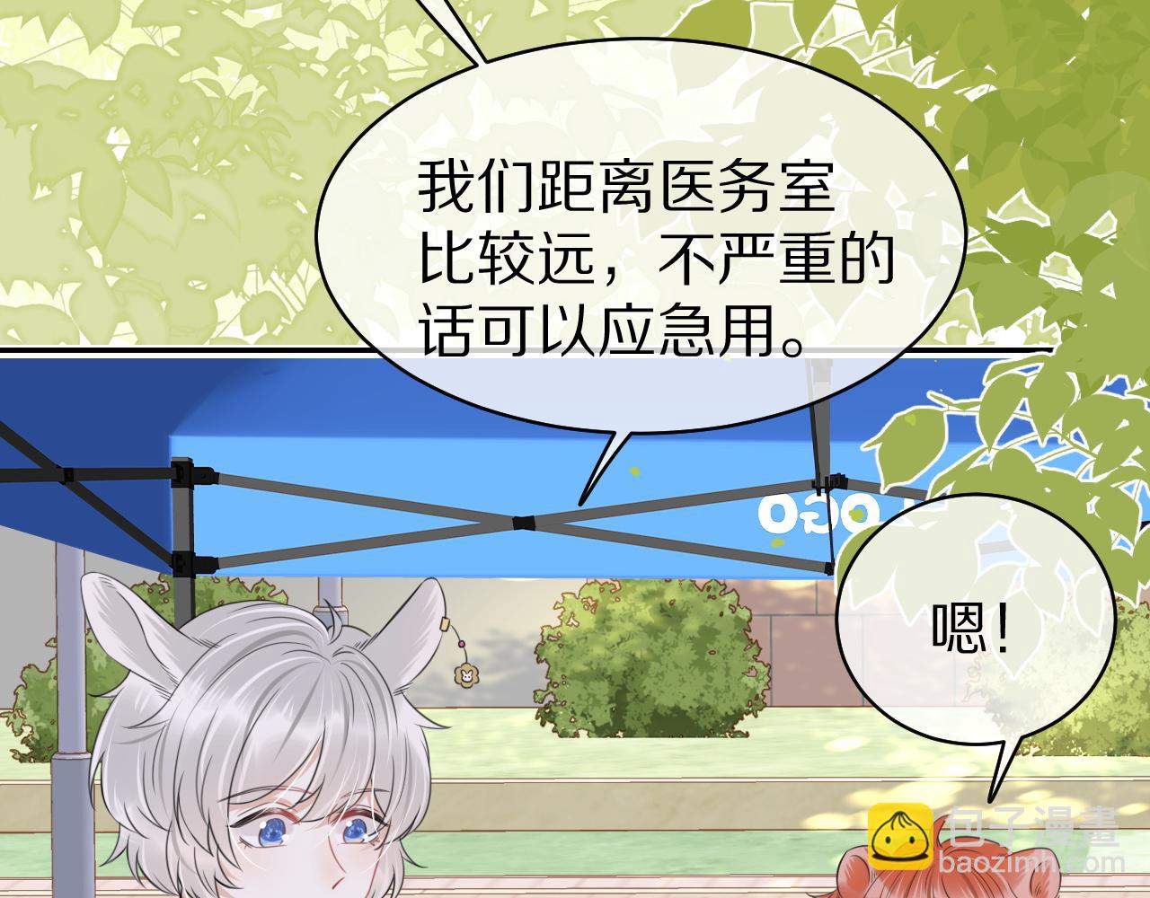 第45话 慕威加油！(1/2)-第46话