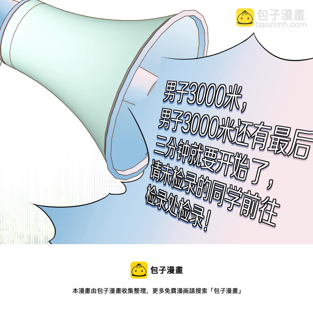 第45话 慕威加油！(1/2)-第46话