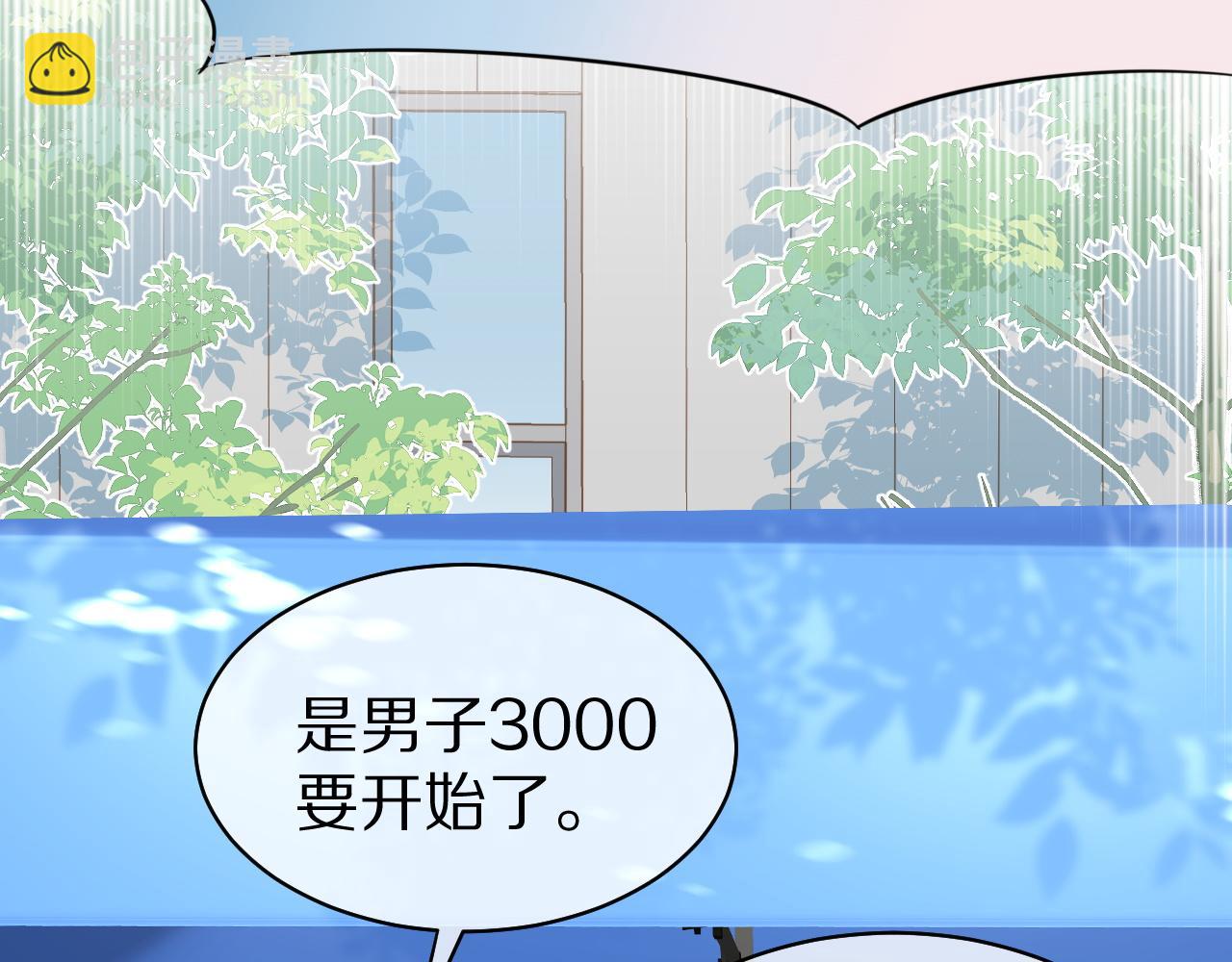 第45话 慕威加油！(1/2)-第46话