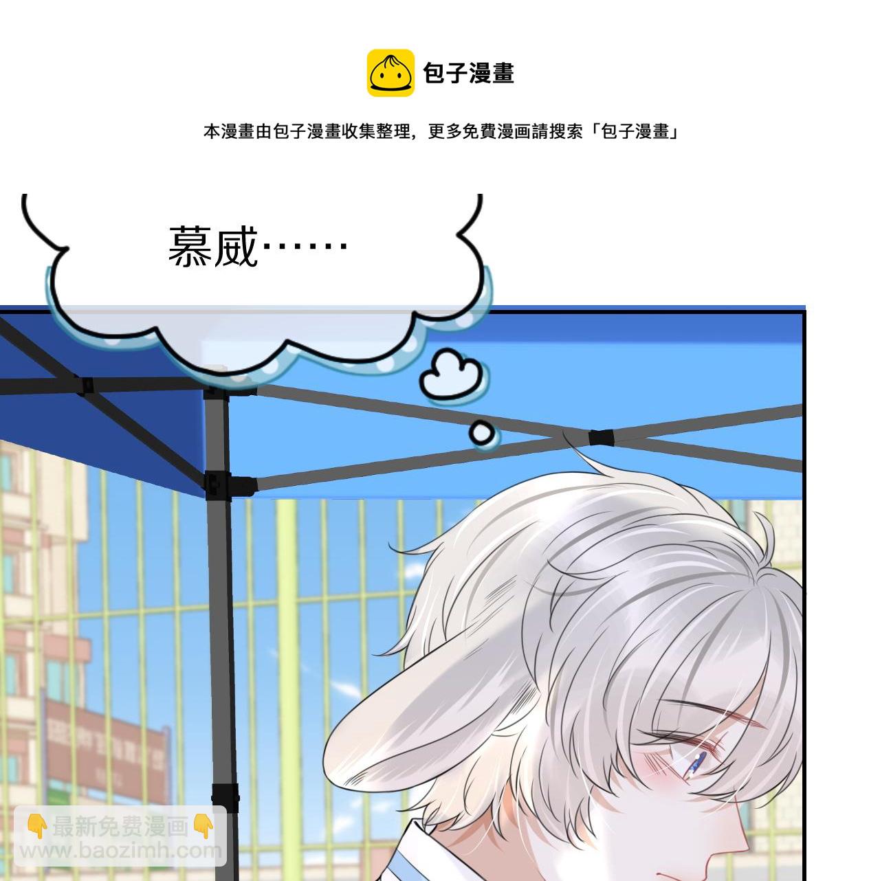 第45话 慕威加油！(1/2)-第46话