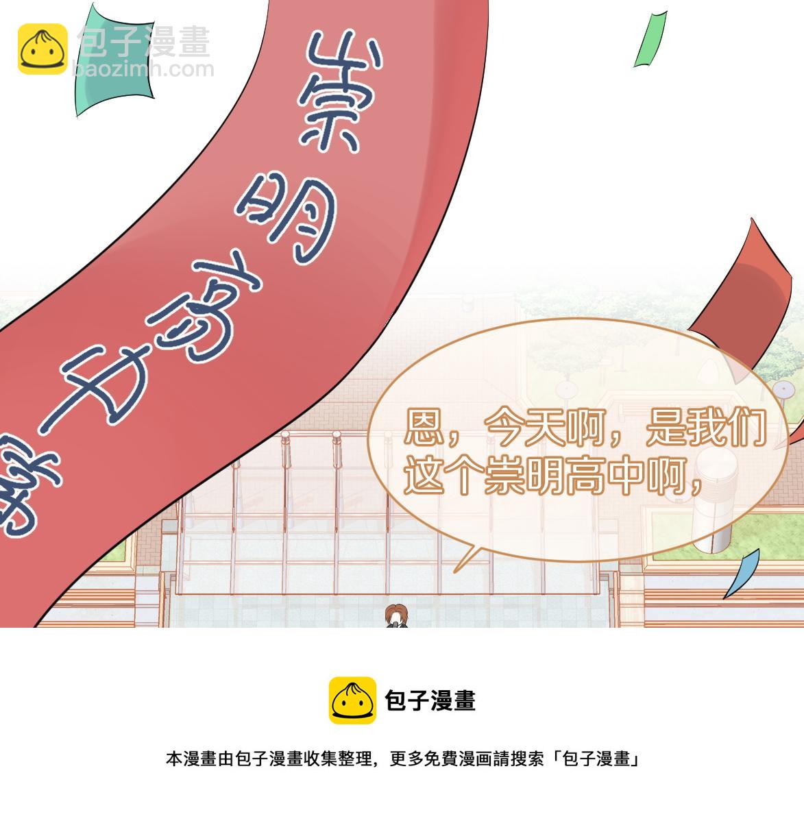 第45话 慕威加油！(1/2)-第46话