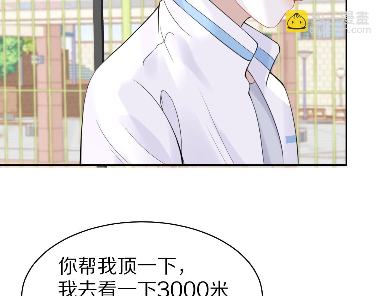第45话 慕威加油！(1/2)-第46话