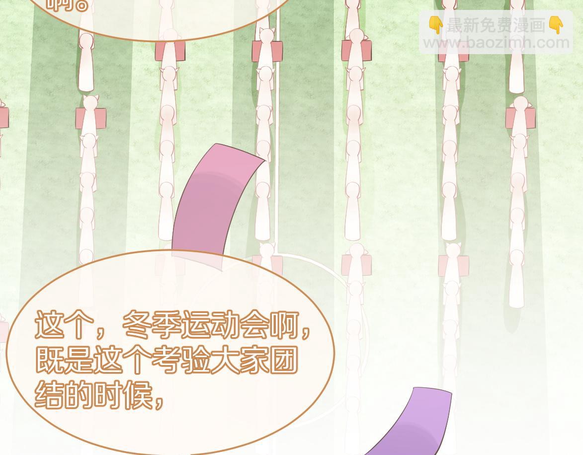 第45话 慕威加油！(1/2)-第46话
