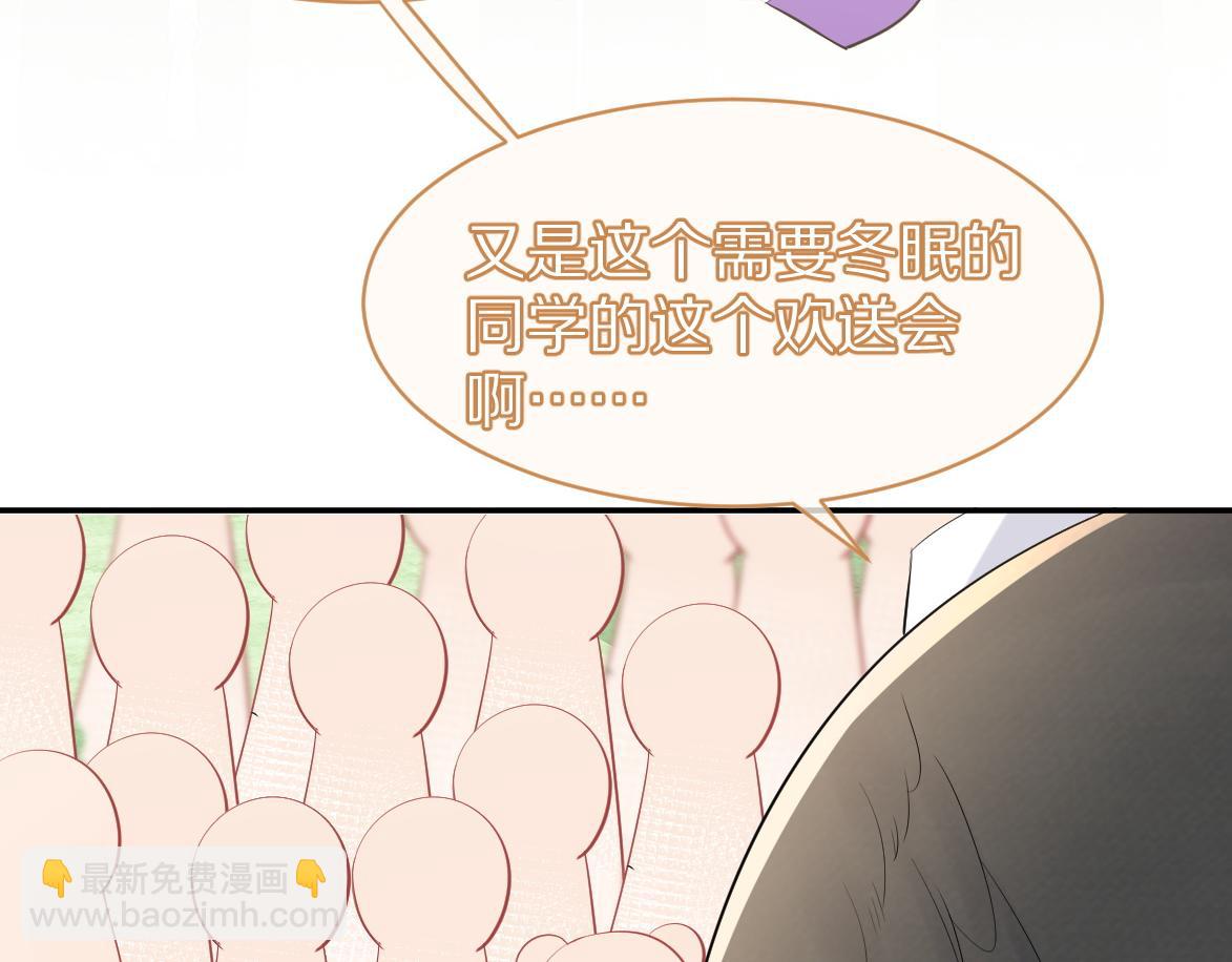 第45话 慕威加油！(1/2)-第46话