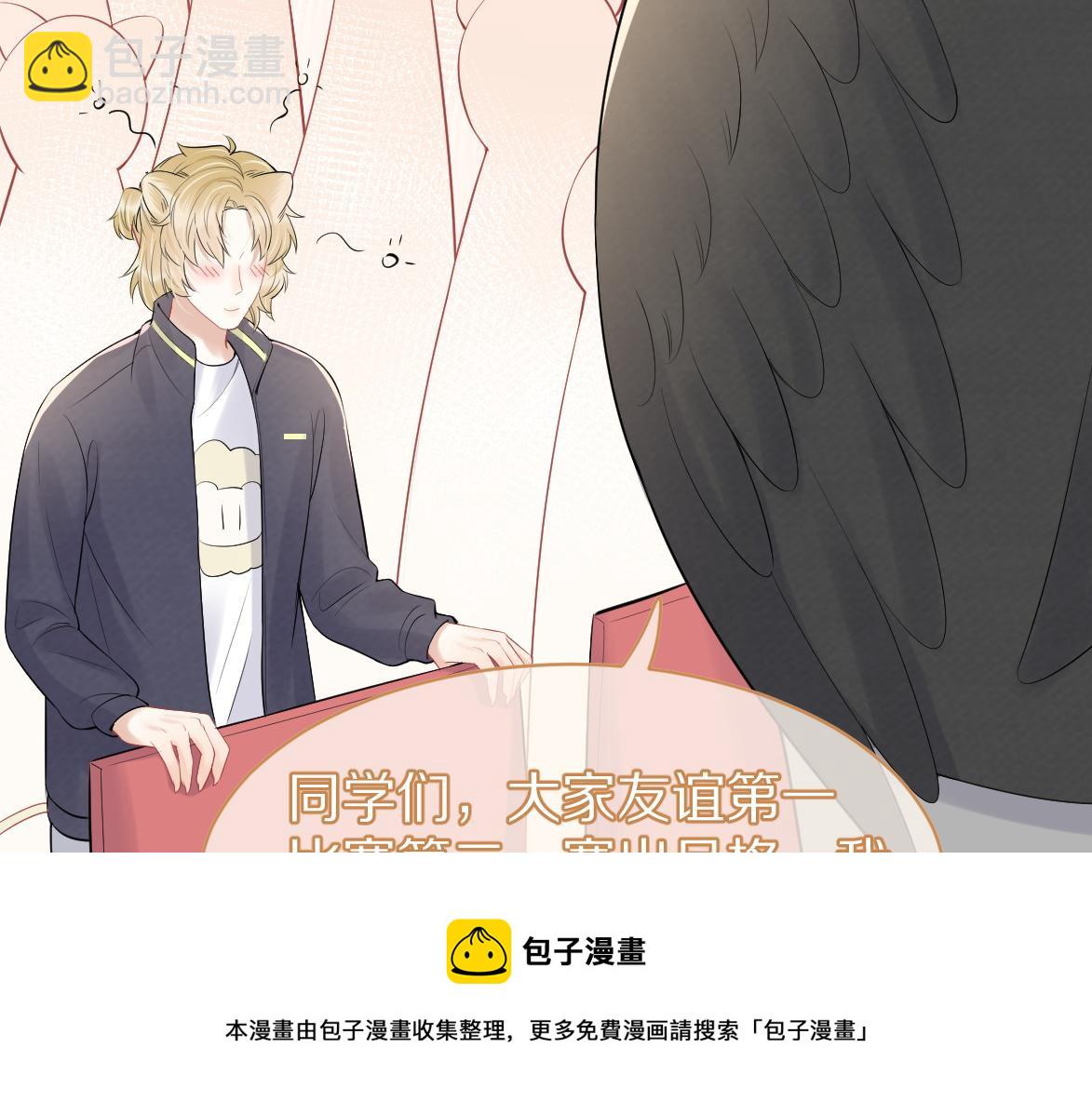第45话 慕威加油！(1/2)-第46话