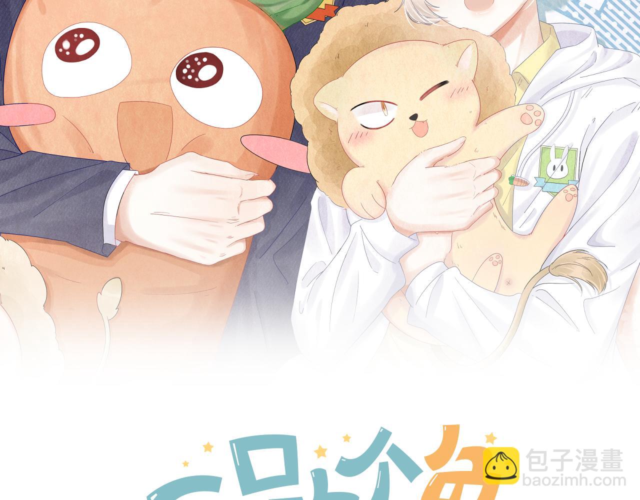 第47话 爱的力量(1/3)-第48话