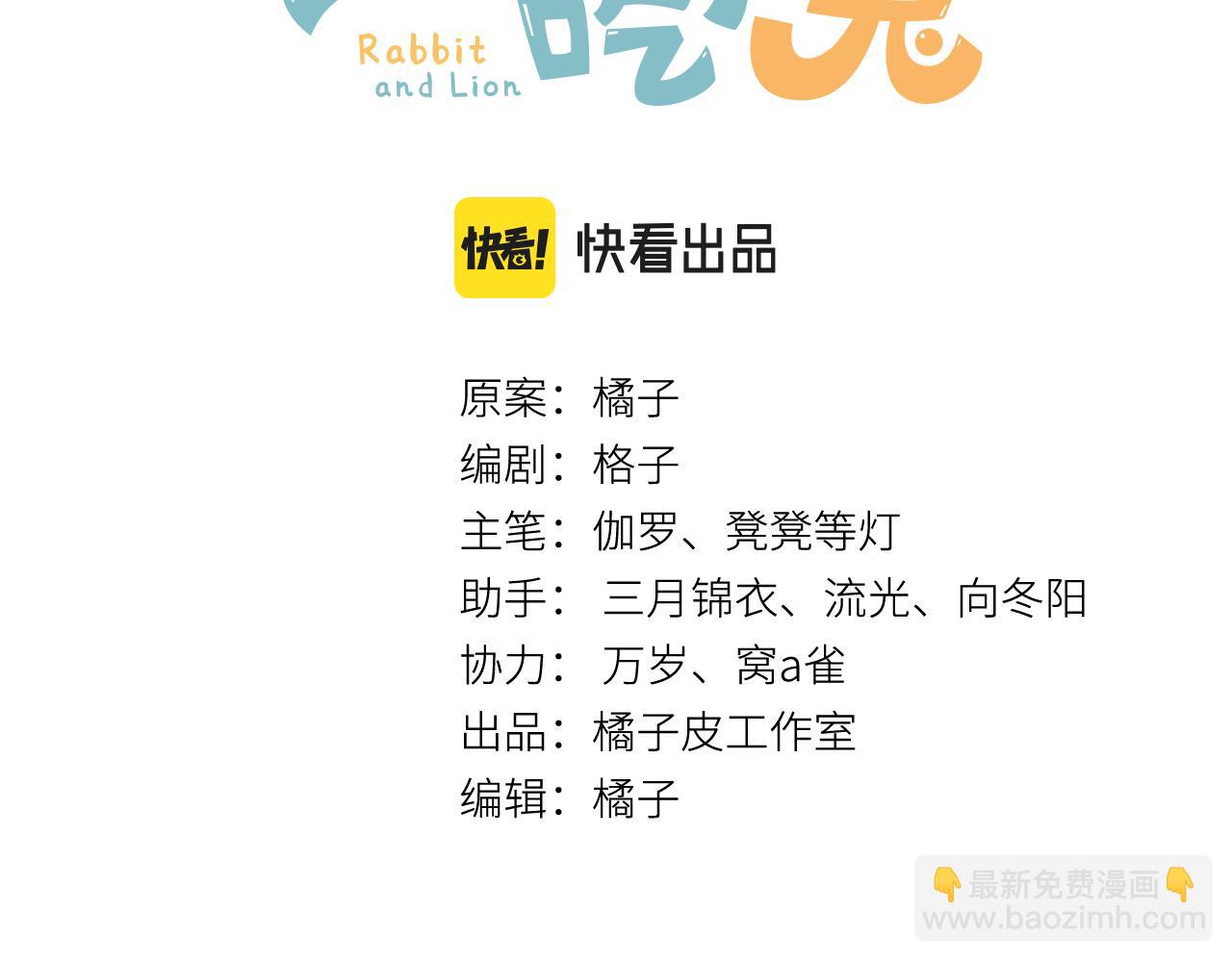 第47话 爱的力量(1/3)-第48话