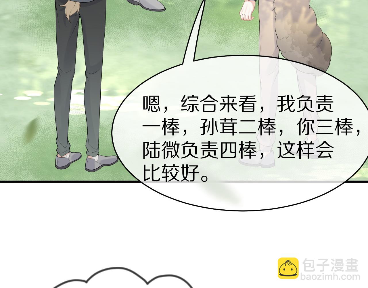 第47话 爱的力量(1/3)-第48话