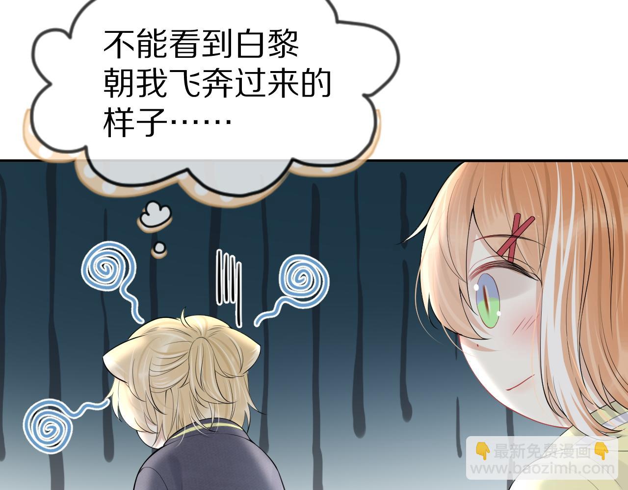 第47话 爱的力量(1/3)-第48话
