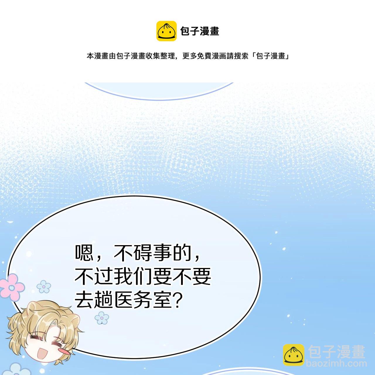 第49话-下雪了！(1/3)-第50话