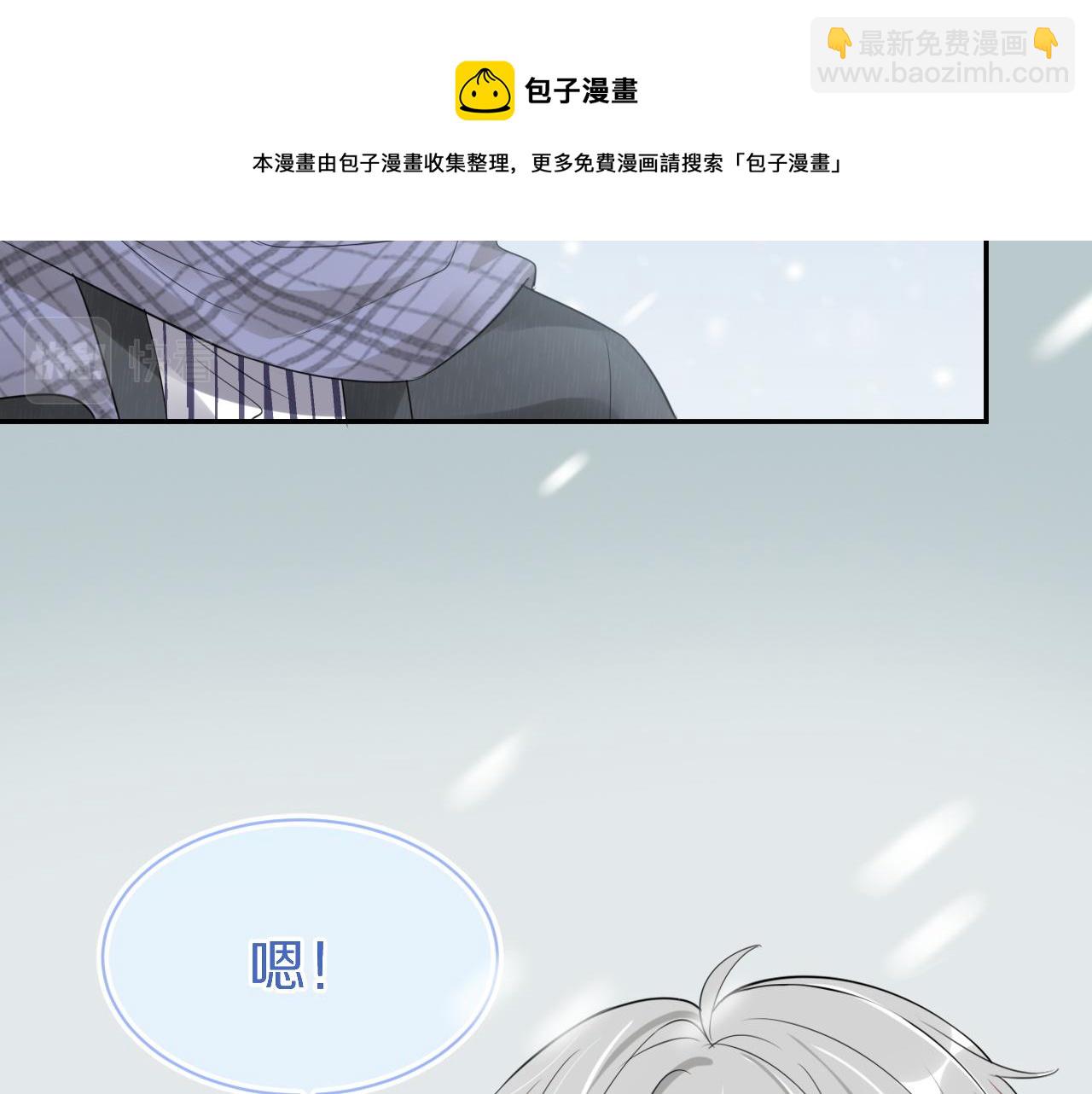 第49话-下雪了！(1/3)-第50话