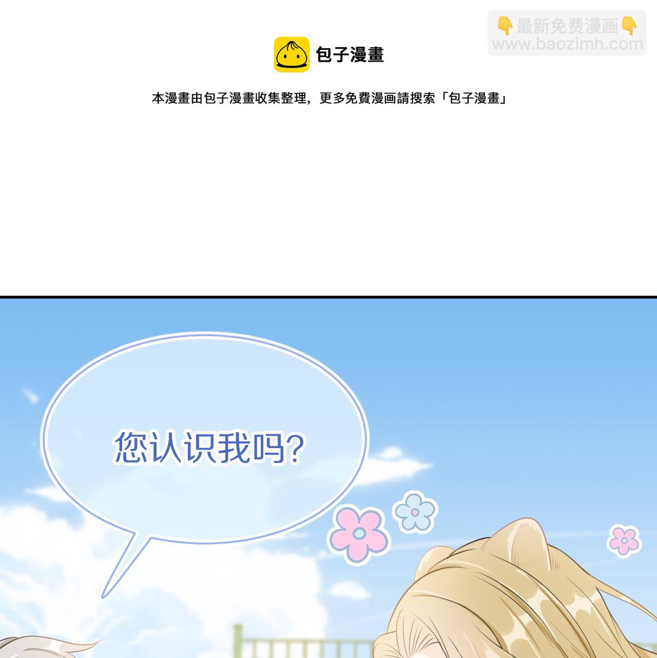 第49话-下雪了！(1/3)-第50话