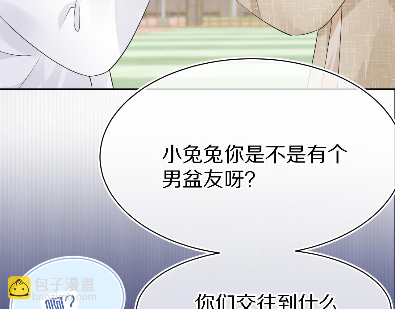 第49话-下雪了！(1/3)-第50话