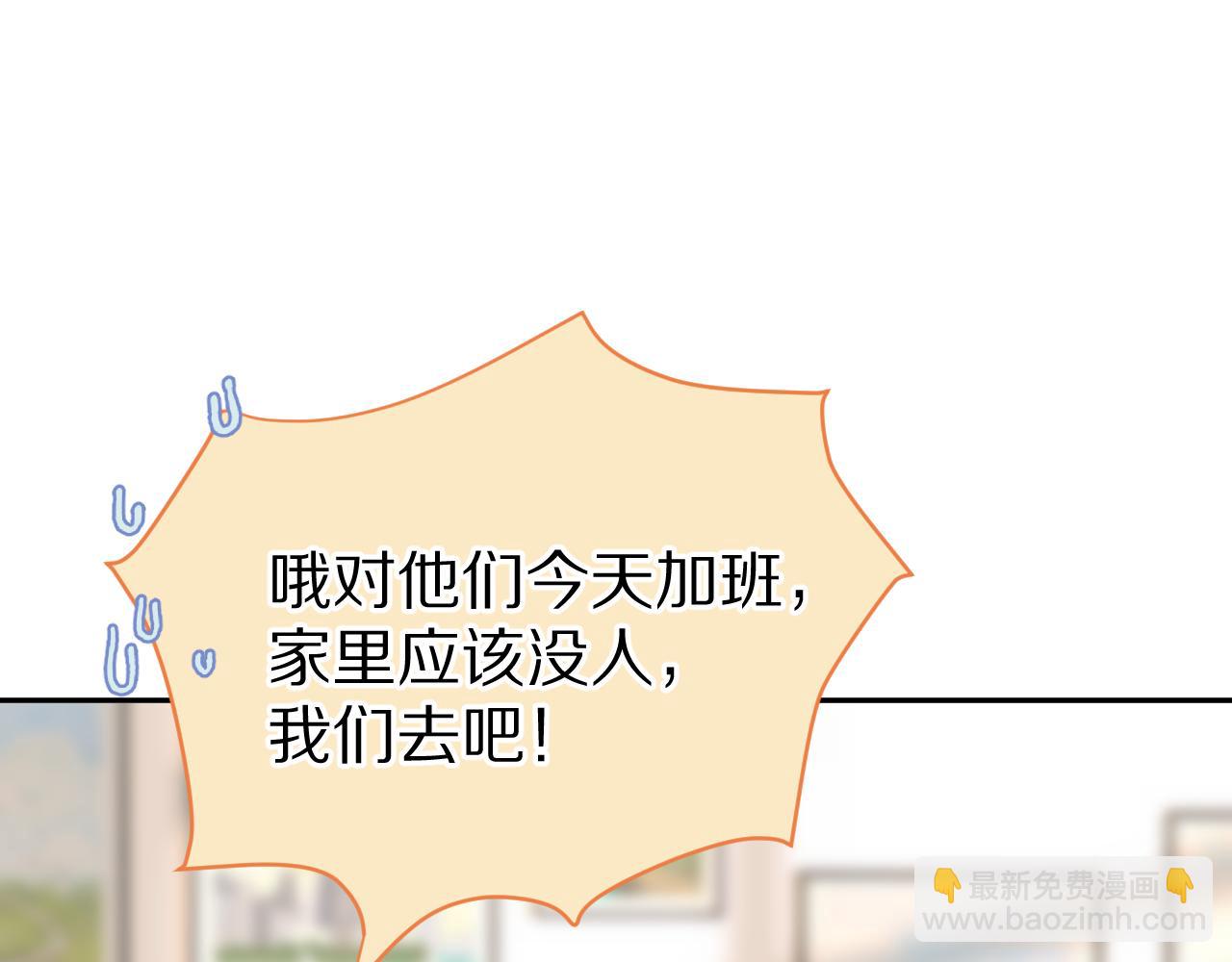 第53章  我家没人(1/3)-第54话
