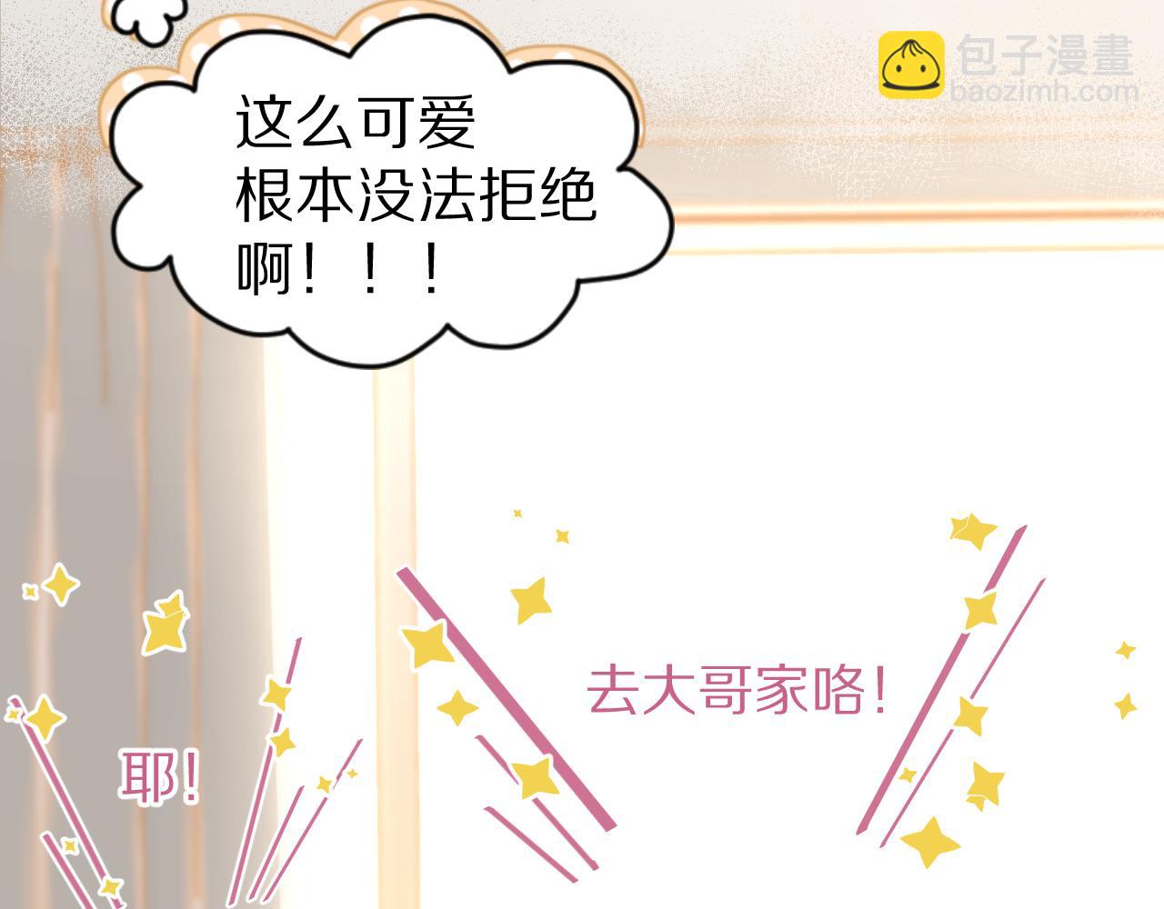 第53章  我家没人(1/3)-第54话
