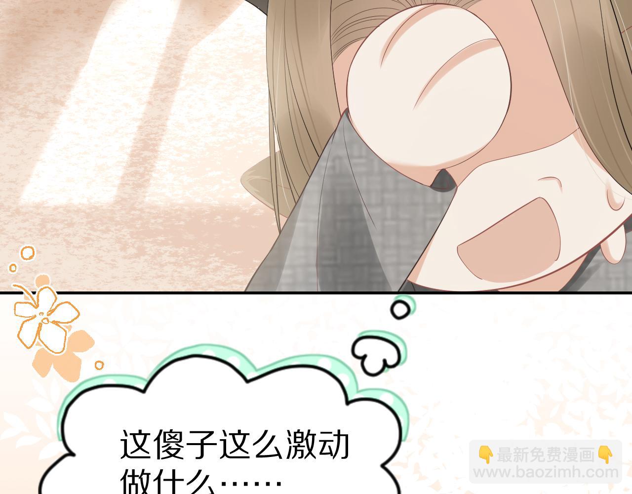 第53章  我家没人(1/3)-第54话