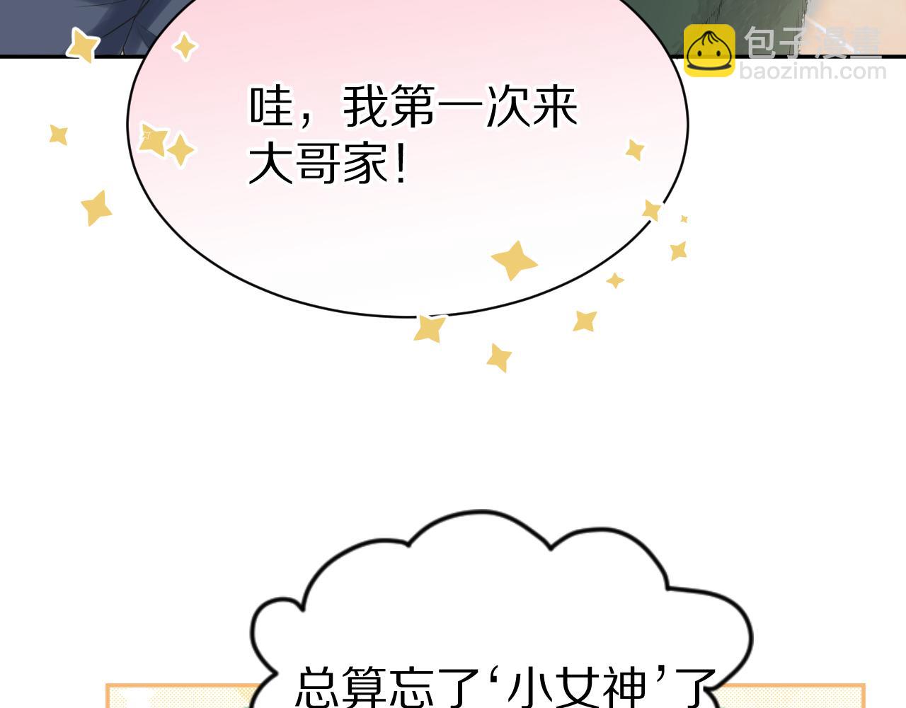 第53章  我家没人(1/3)-第54话