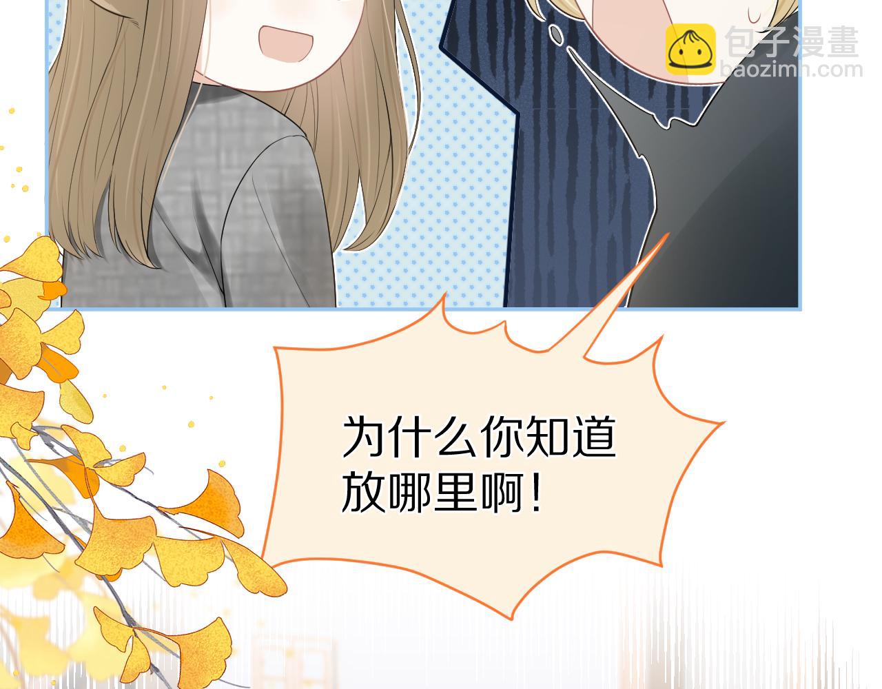 第53章  我家没人(1/3)-第54话