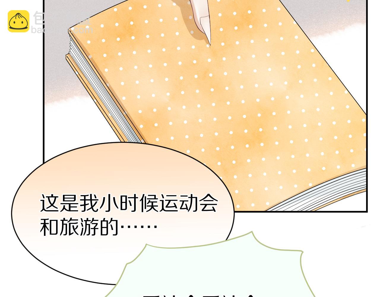 第53章  我家没人(1/3)-第54话