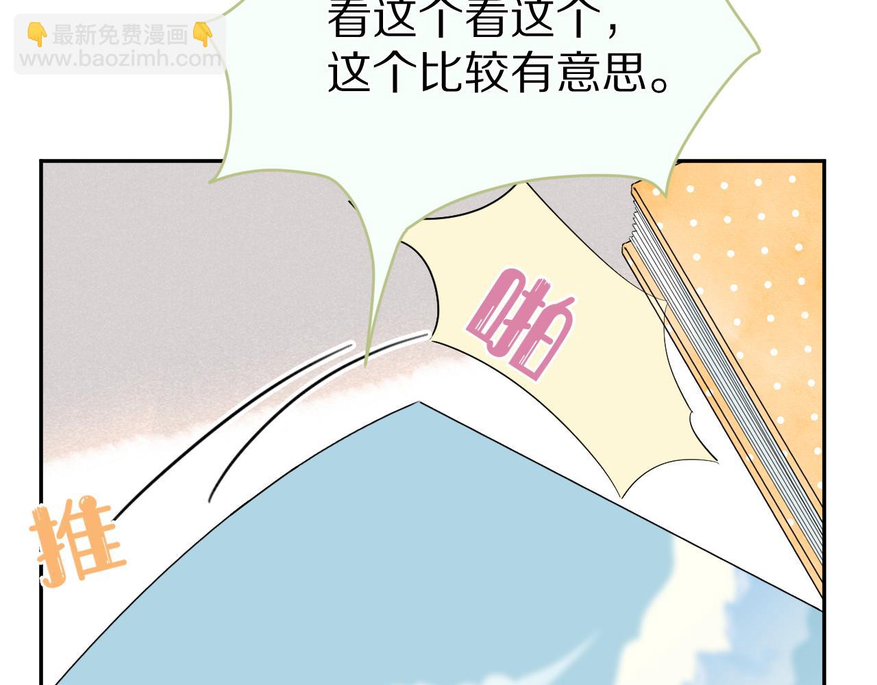 第53章  我家没人(1/3)-第54话