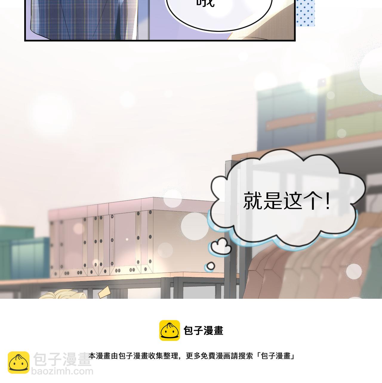 第55章  隔壁的甜品半价啦！(1/3)-第56话