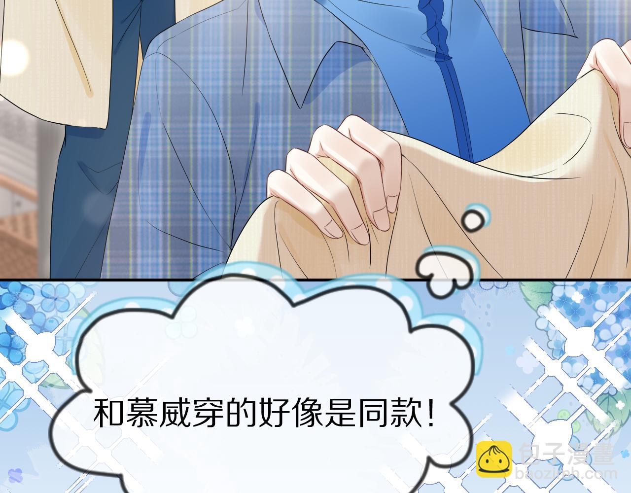 第55章  隔壁的甜品半价啦！(1/3)-第56话