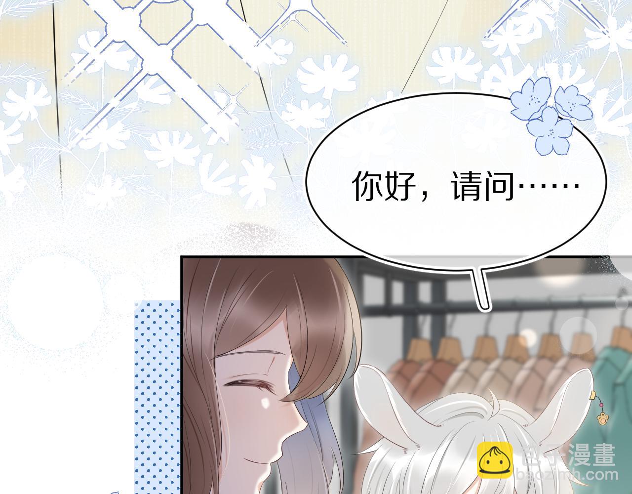 第55章  隔壁的甜品半价啦！(1/3)-第56话