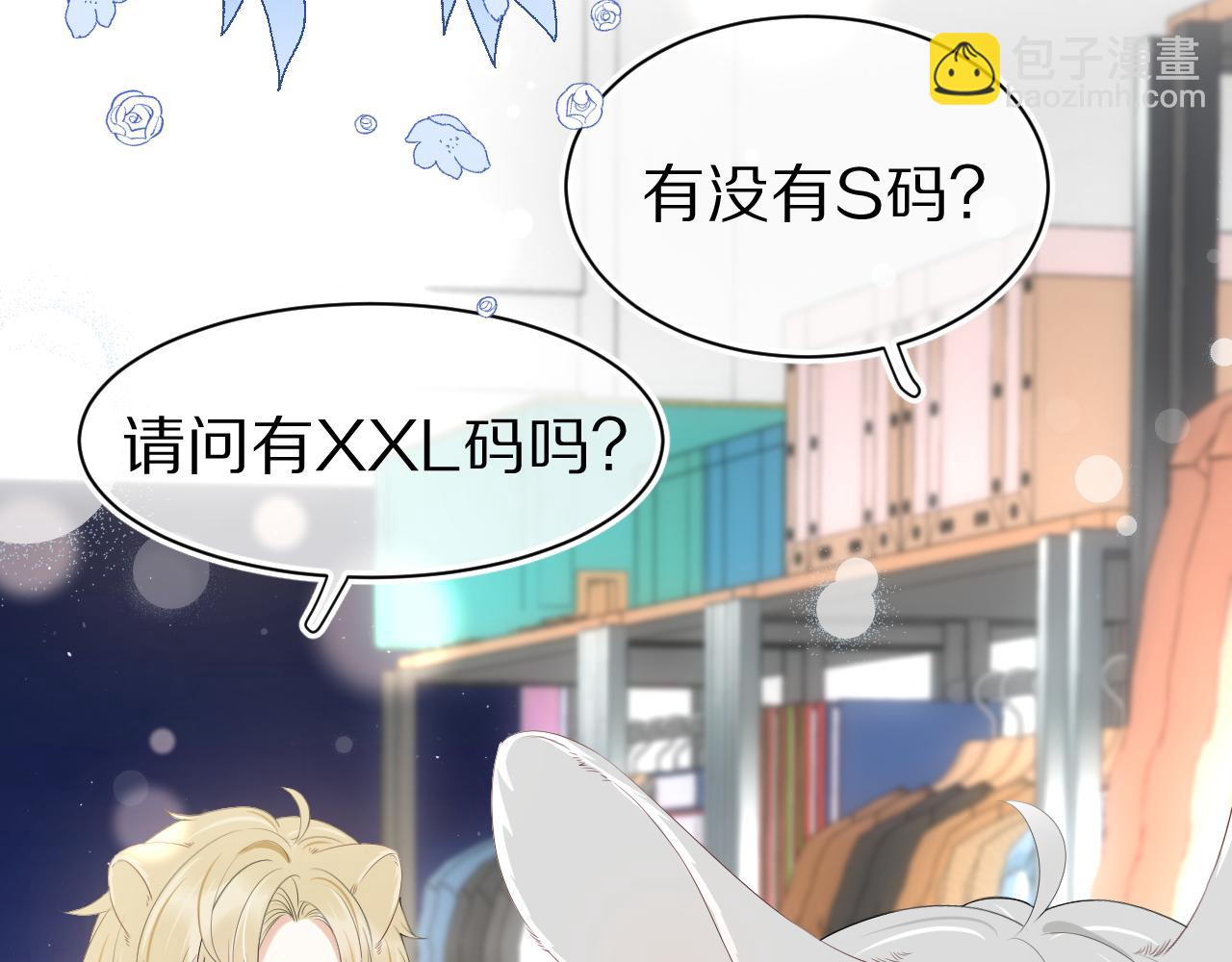第55章  隔壁的甜品半价啦！(1/3)-第56话