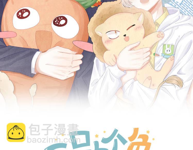 第55章  隔壁的甜品半价啦！(1/3)-第56话