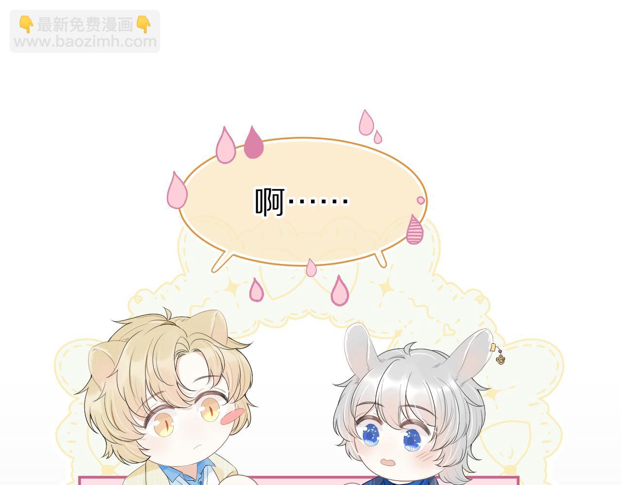 第55章  隔壁的甜品半价啦！(1/3)-第56话