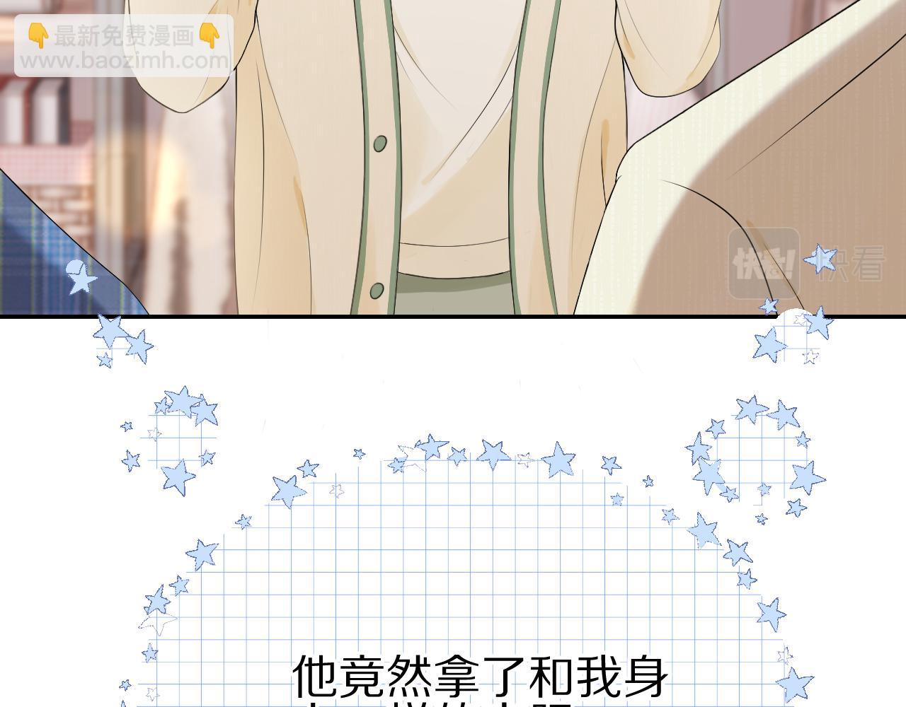 第55章  隔壁的甜品半价啦！(1/3)-第56话