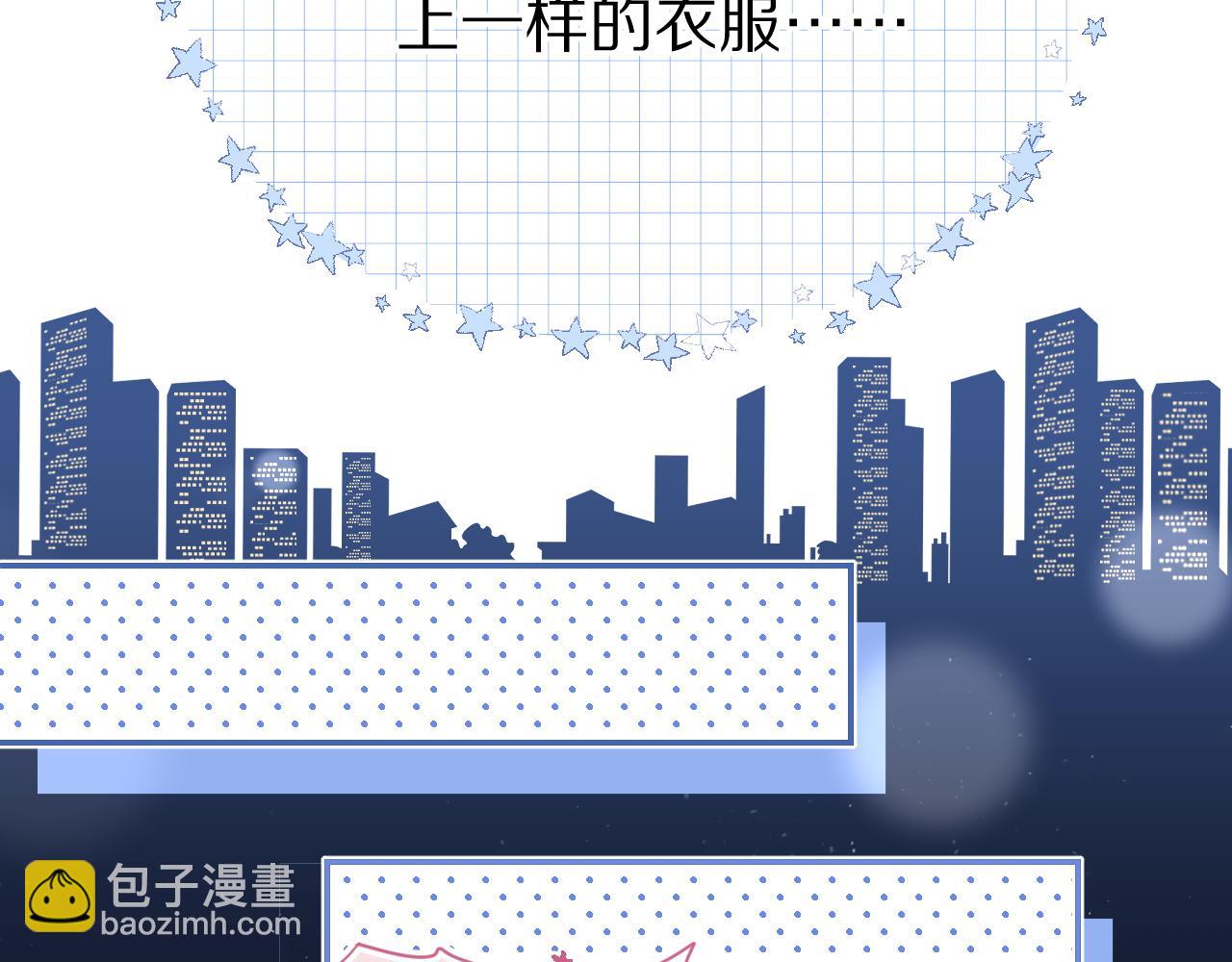 第55章  隔壁的甜品半价啦！(1/3)-第56话