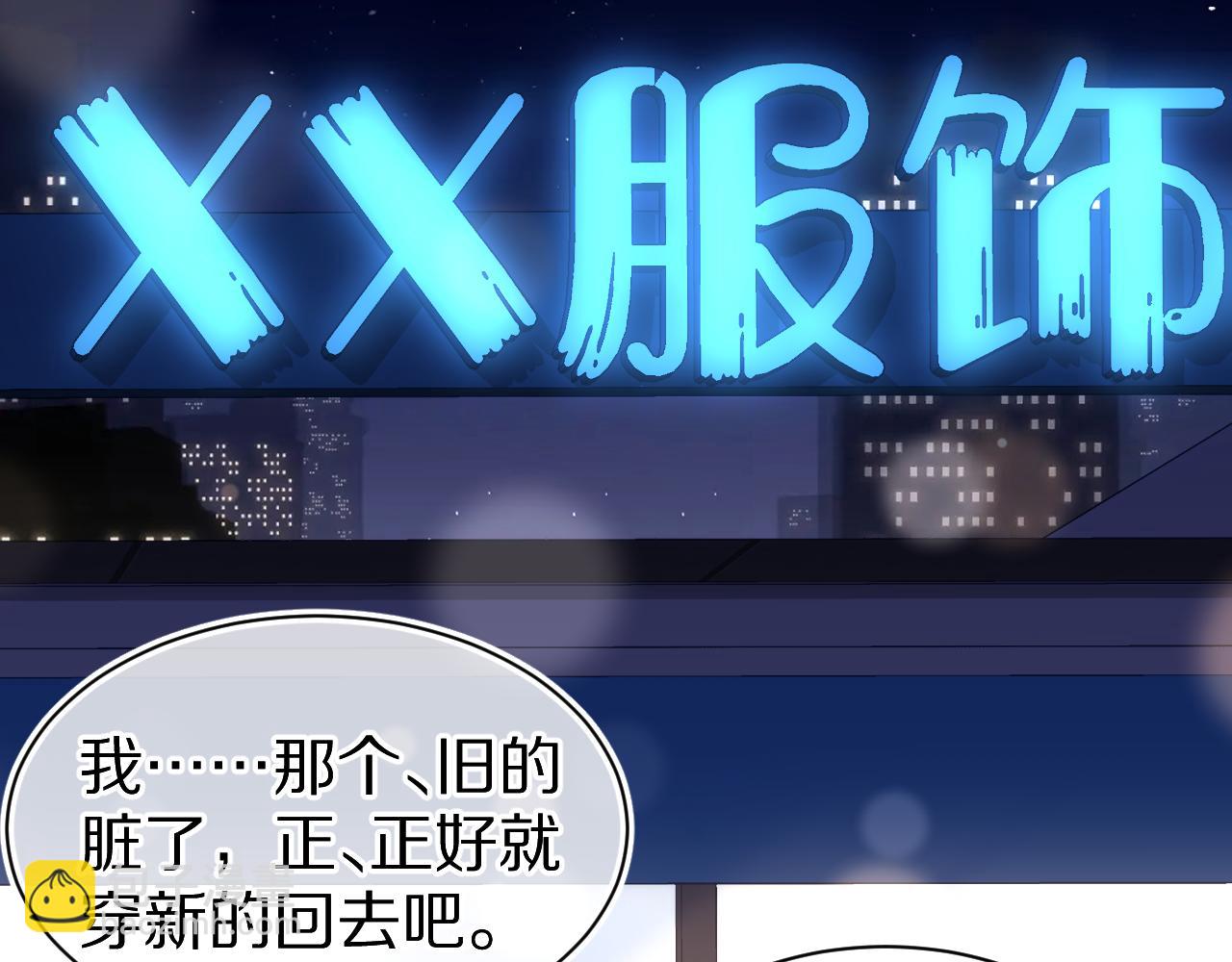 第55章  隔壁的甜品半价啦！(1/3)-第56话