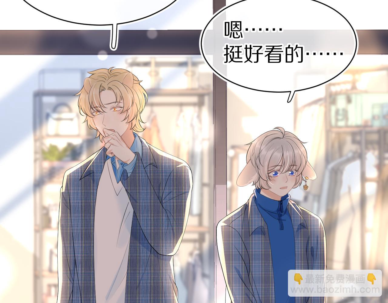 第55章  隔壁的甜品半价啦！(1/3)-第56话