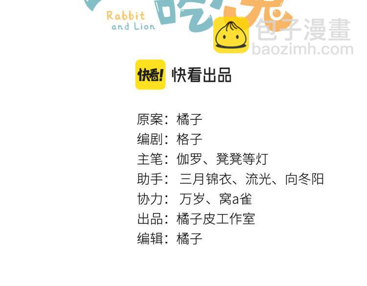 第55章  隔壁的甜品半价啦！(1/3)-第56话