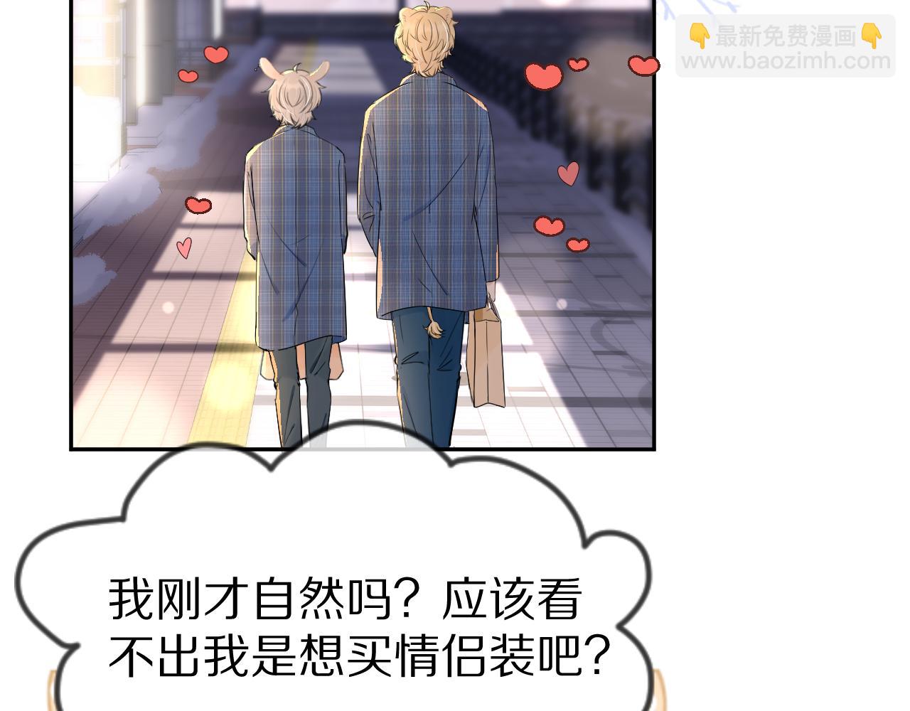 第55章  隔壁的甜品半价啦！(1/3)-第56话