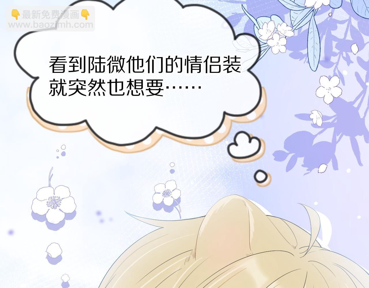 第55章  隔壁的甜品半价啦！(1/3)-第56话