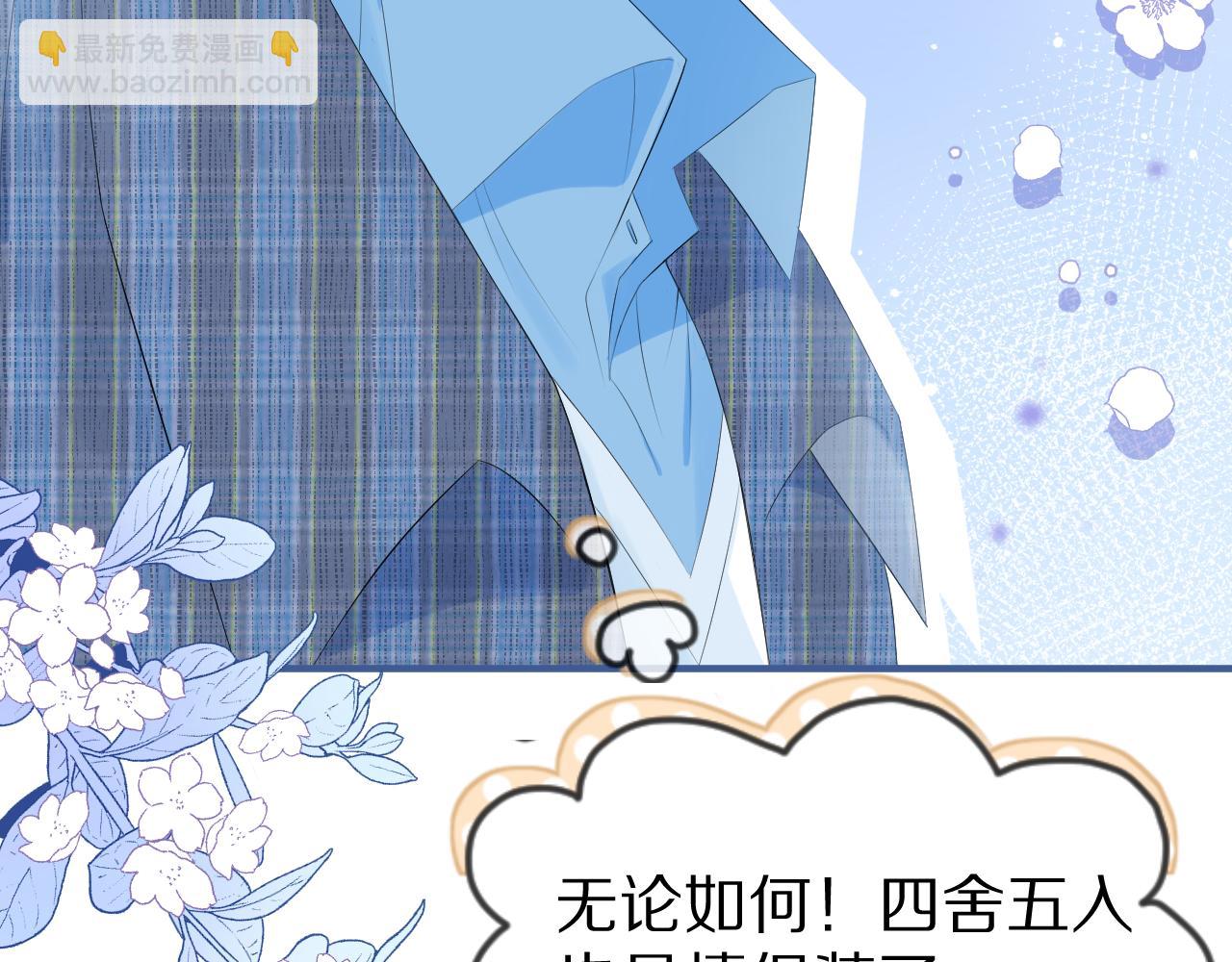 第55章  隔壁的甜品半价啦！(1/3)-第56话